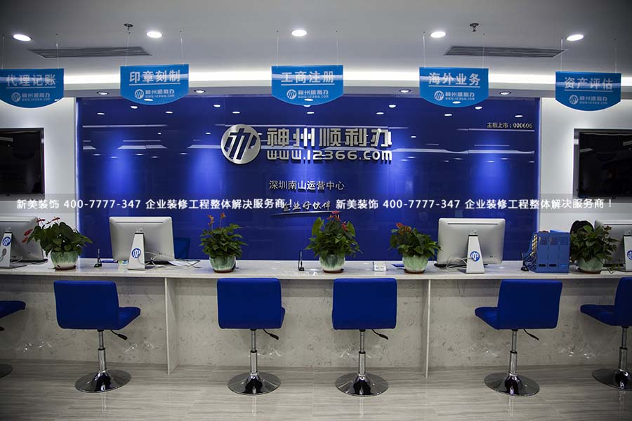 深圳辦公室裝修 深圳辦公室裝修