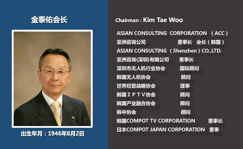 金泰佑會長 金泰佑會長