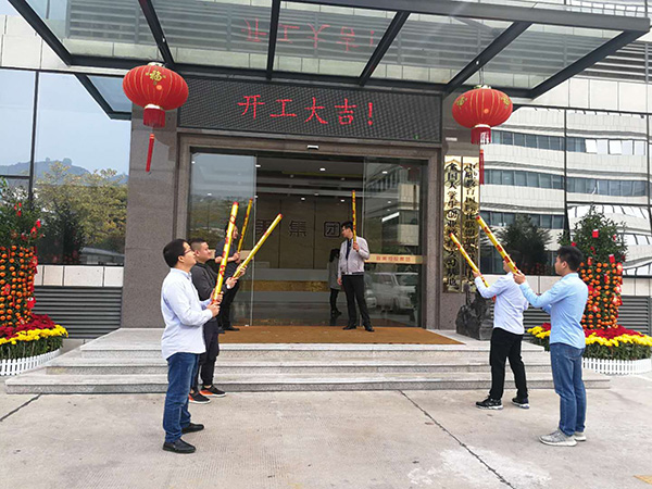 開工大吉 開工大吉